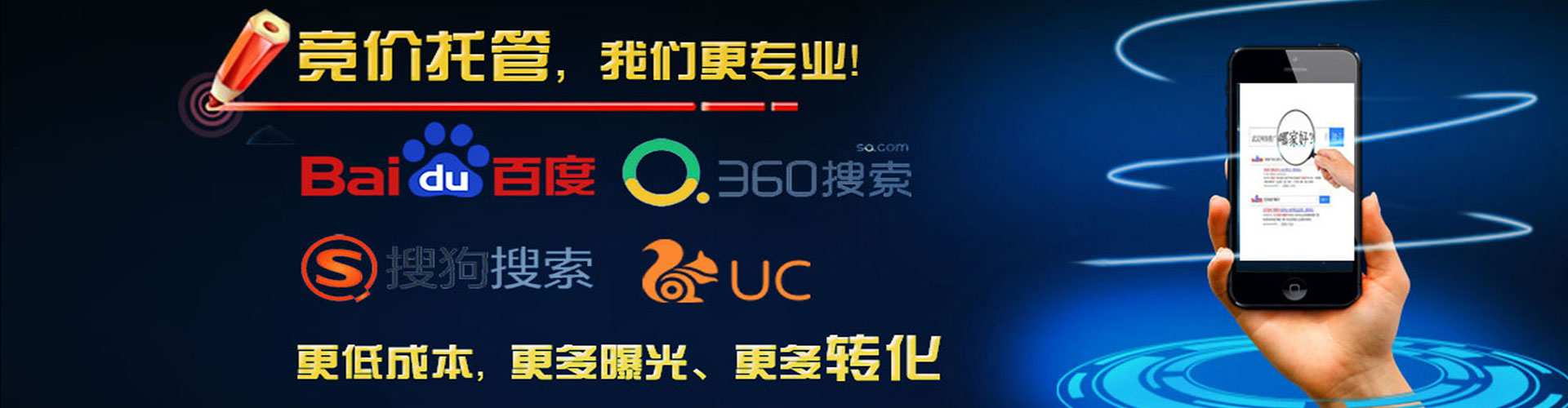 涧西百度广告竞价